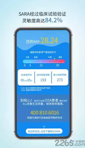 眠云sara睡眠