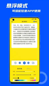 易提词
