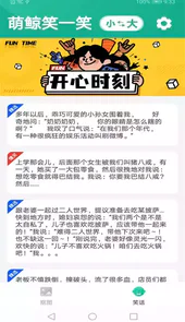 萌鲸大字版