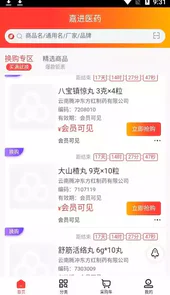 蚌埠停车收费软件