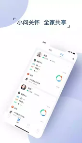 出门问问智慧生活