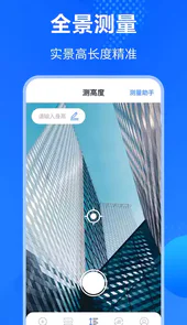 夜视放大镜最新版