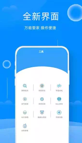 千眼wifi软件