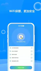 千眼wifi软件