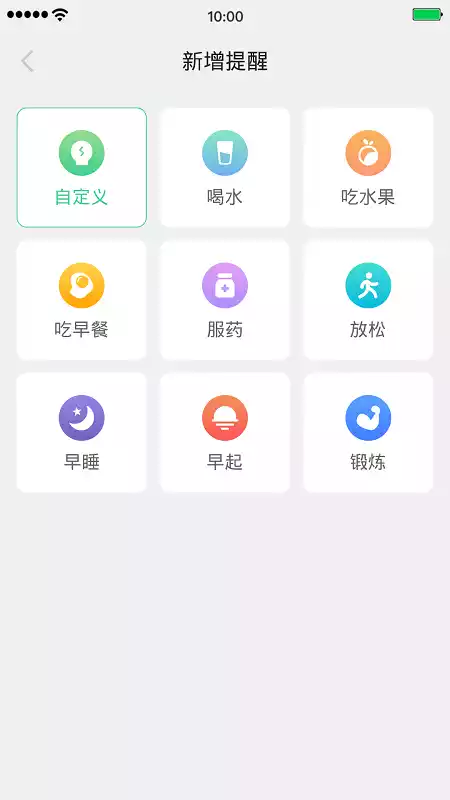 狮子便签提醒手机版