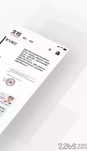 极简扫描最新版