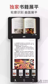 极简扫描最新版