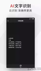 极简扫描最新版