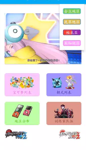 鸣依的图鉴安卓
