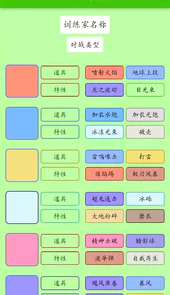 鸣依的图鉴安卓
