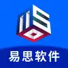 易思物流网络货运平台 1.1.23