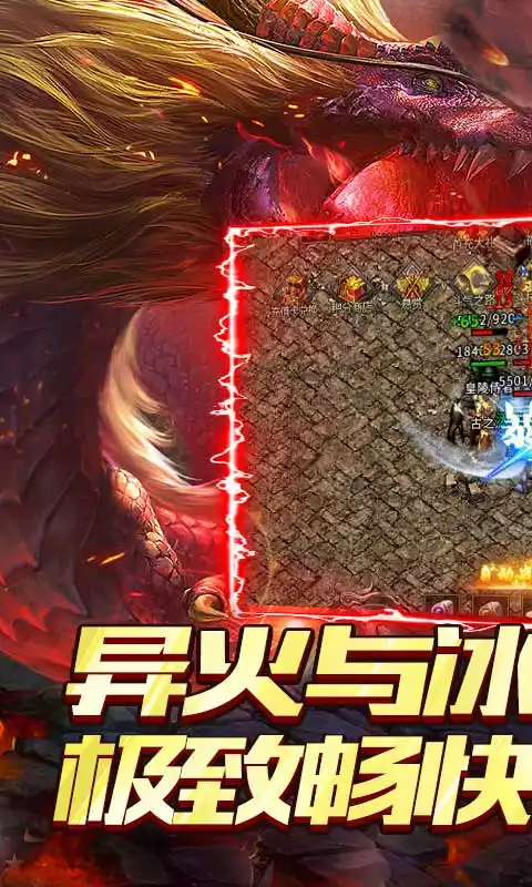 天下无双(异火冰雪)