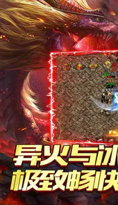 天下无双（异火冰雪）