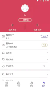 都市言情小说