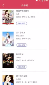 都市言情小说