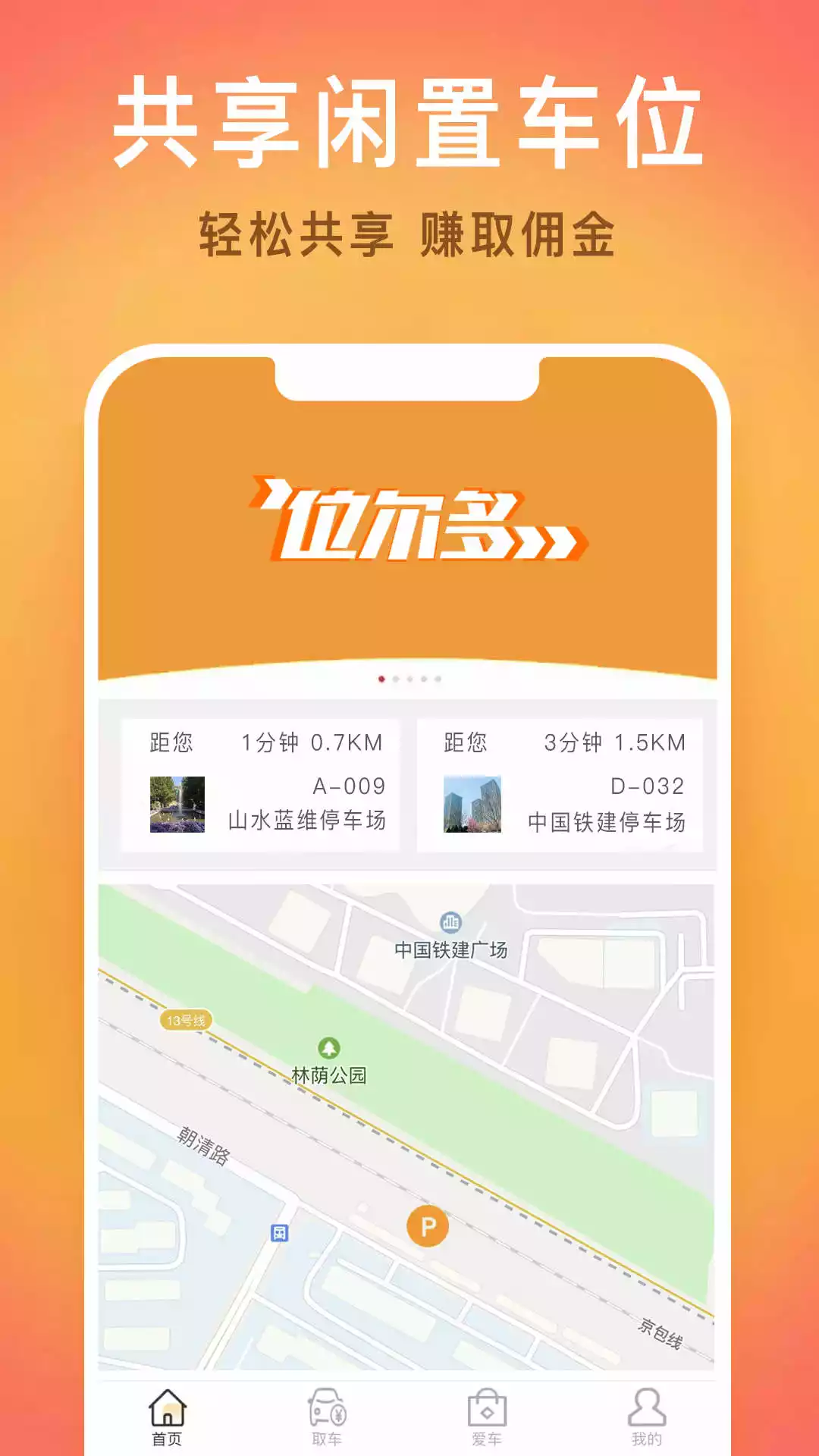 位尔多app