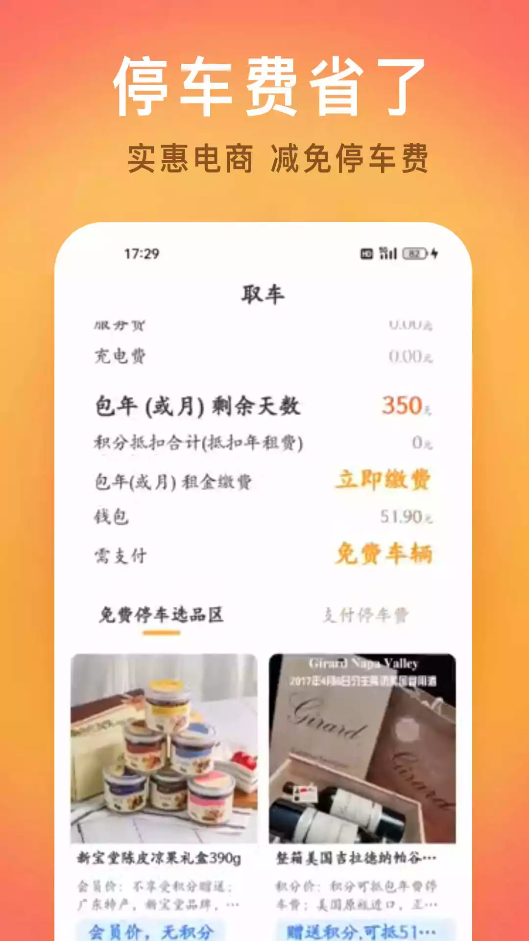 位尔多app