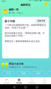 清风刷刷乐APP