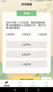 清风刷刷乐APP