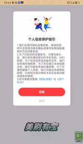 美刷有宝app