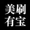 美刷有宝app 2.1.12