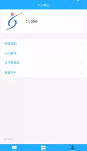 联帮云