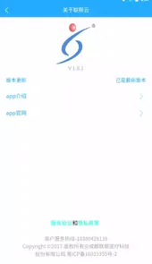 联帮云