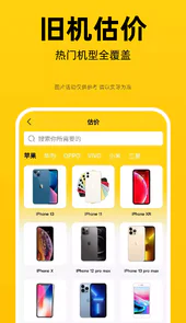 来租机APP