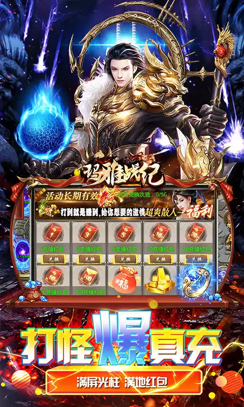 玛雅战纪(迷失无限刀)