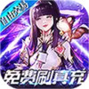 起源战纪（免费刷充高返版） 7.3.29