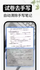 试卷还原