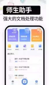 试卷还原