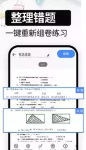 试卷还原