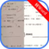 试卷还原 3.1.45