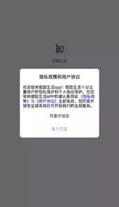 便励生活app
