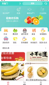 便励生活app