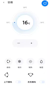 遥控器家用app