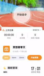 倍力健步