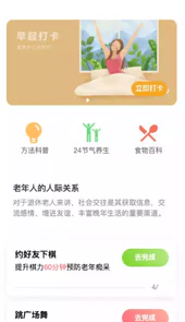 倍力健步
