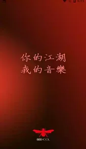 beehool红蜂