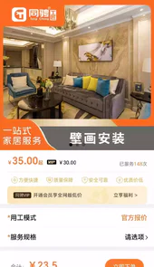 上门服务接单app