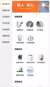 上门服务接单app