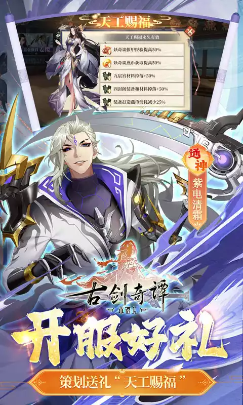 古剑奇谭木语人(官方正版)