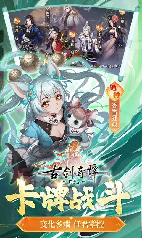 古剑奇谭木语人(官方正版)