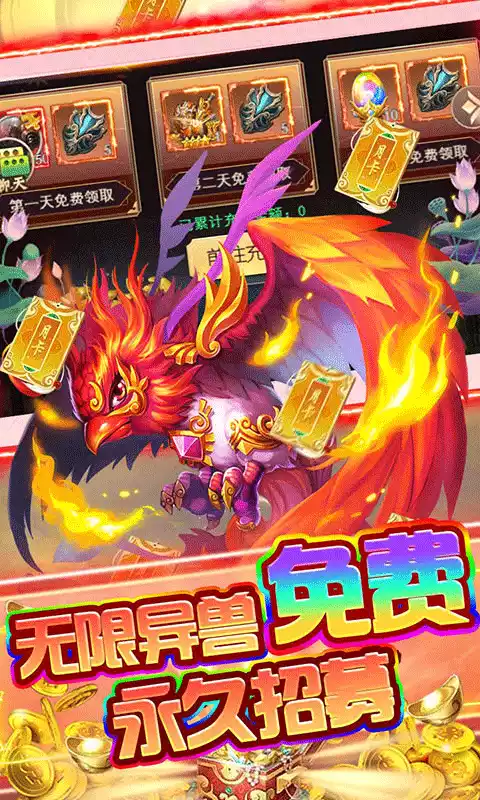 石灵圣域UR异兽无限抽