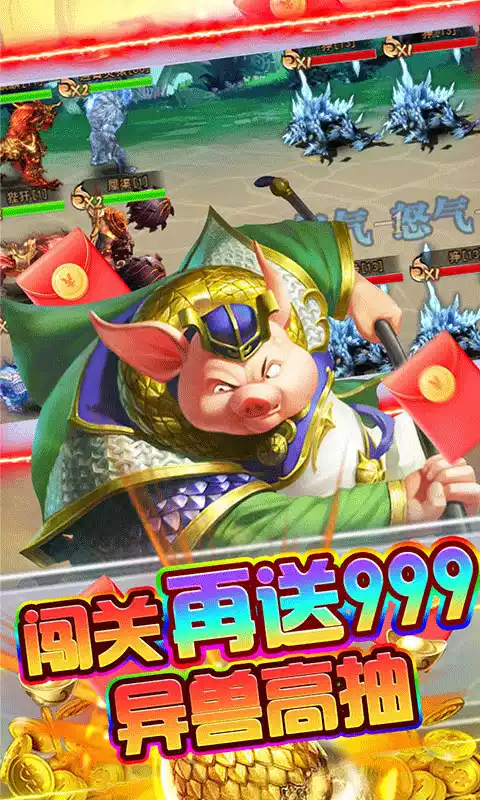 石灵圣域UR异兽无限抽