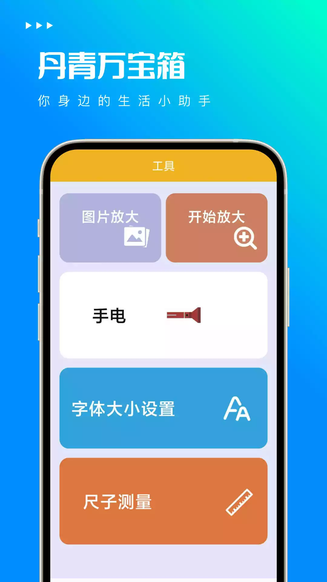 丹青万宝箱app