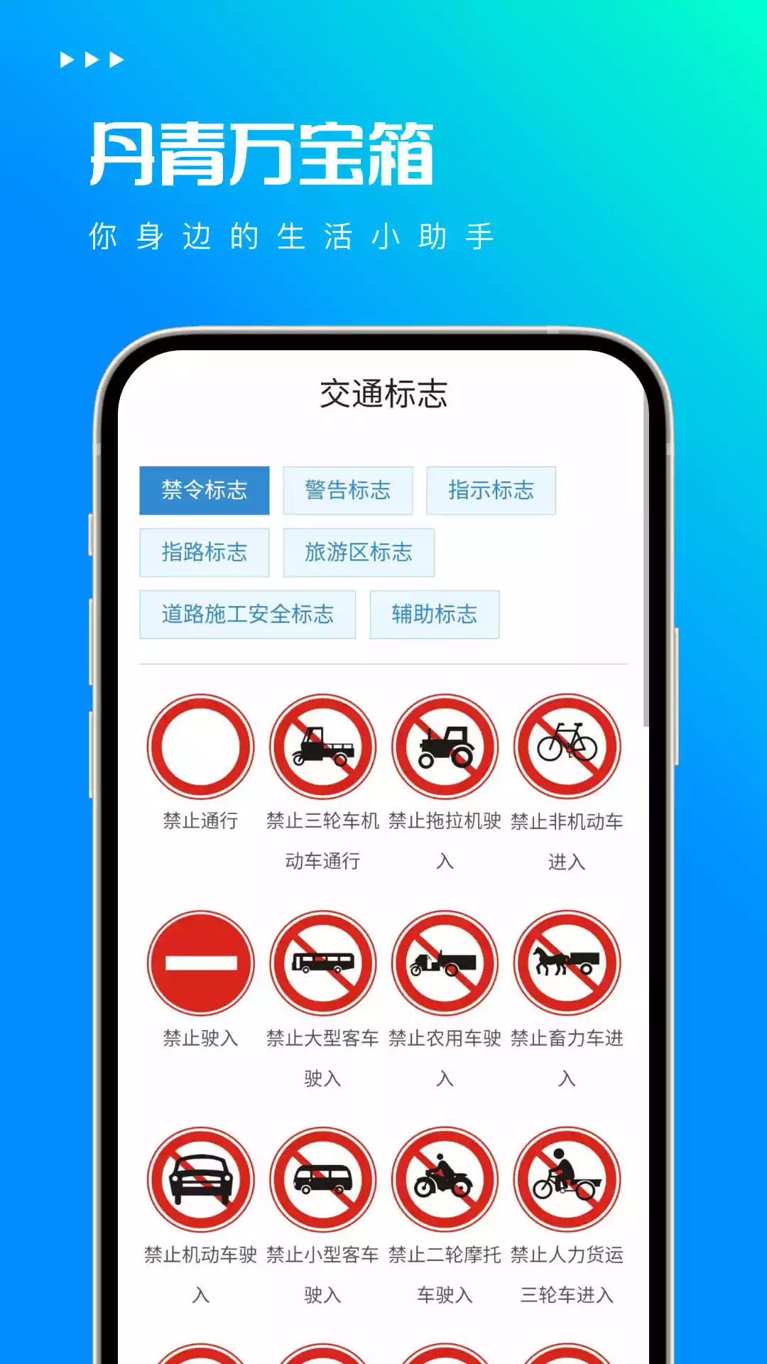 丹青万宝箱app