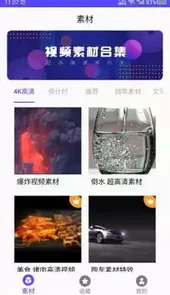 视频素材之家