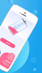好用节电帮app